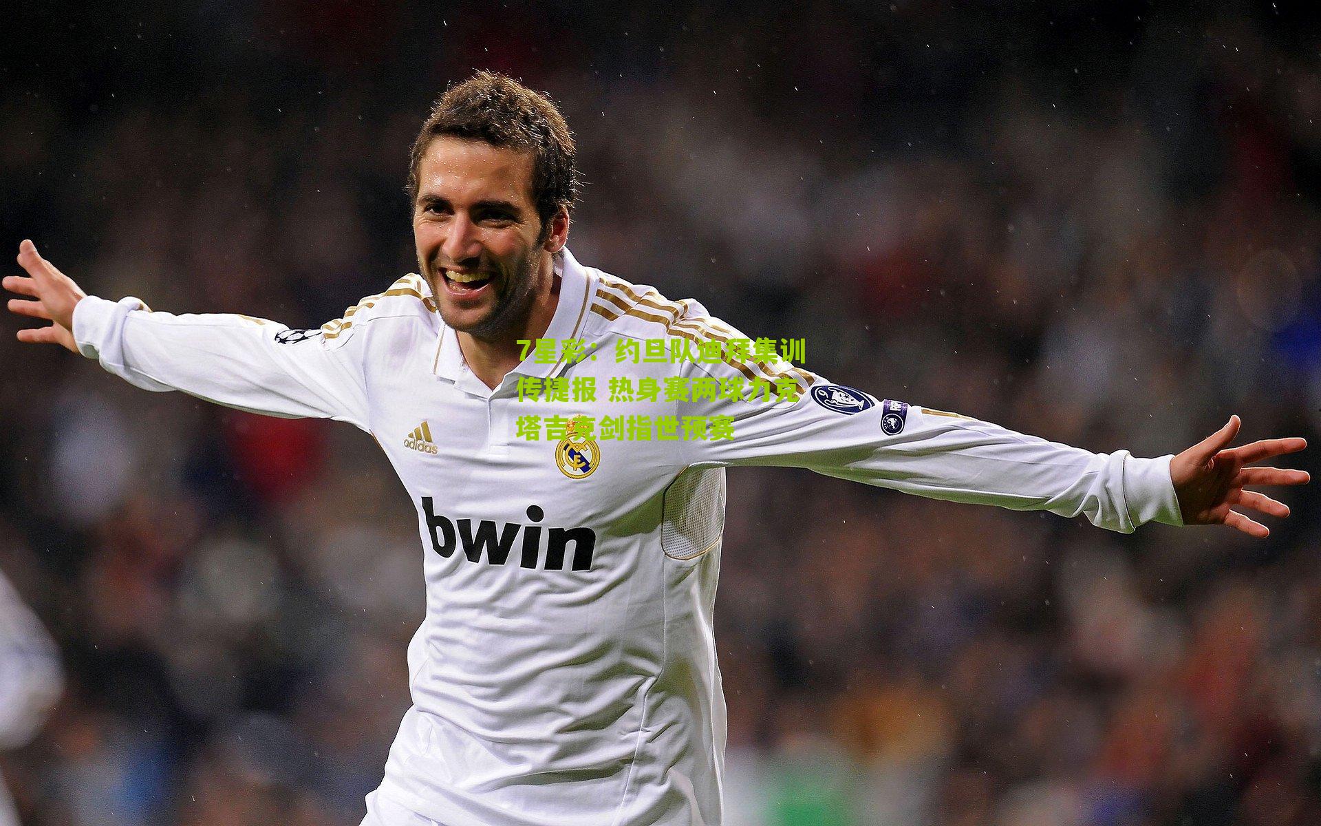 约旦队迪拜集训传捷报 热身赛两球力克塔吉克剑指世预赛