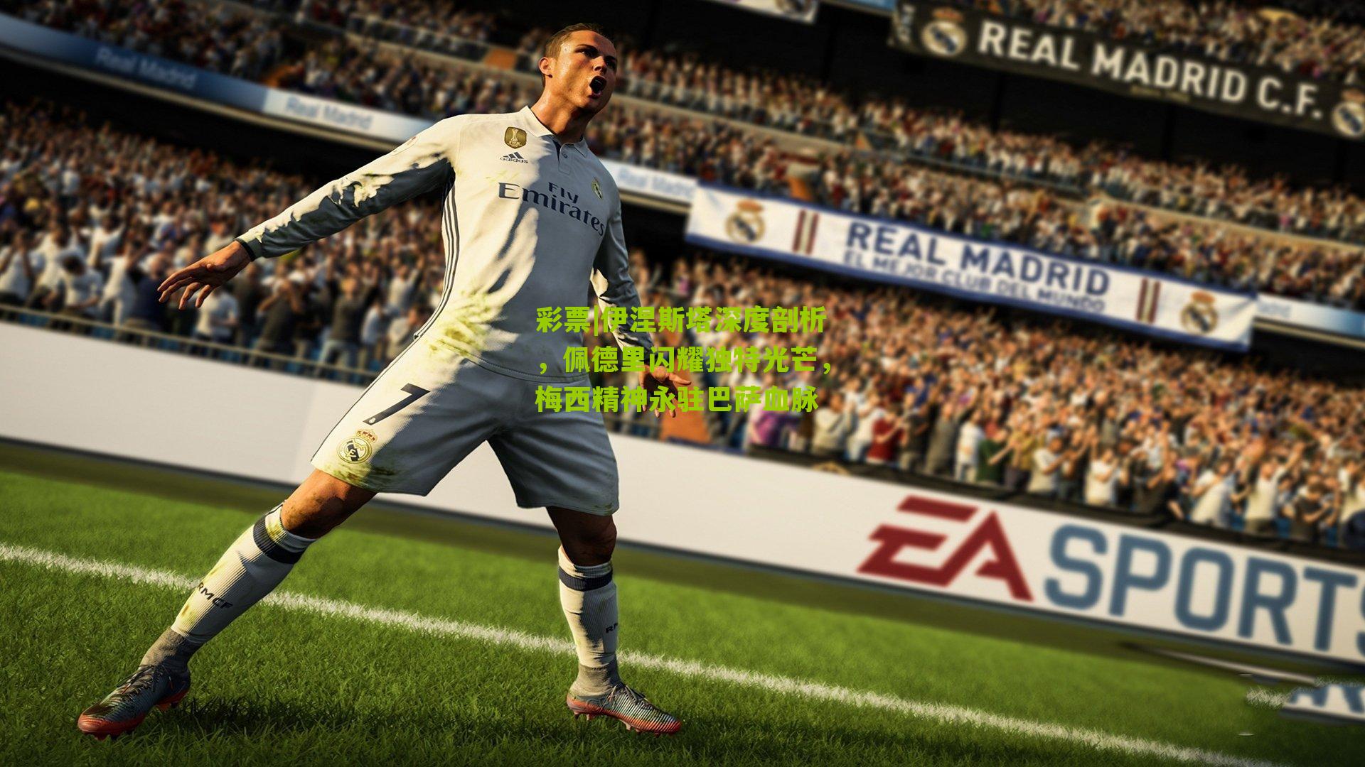 伊涅斯塔深度剖析，佩德里闪耀独特光芒，梅西精神永驻巴萨血脉