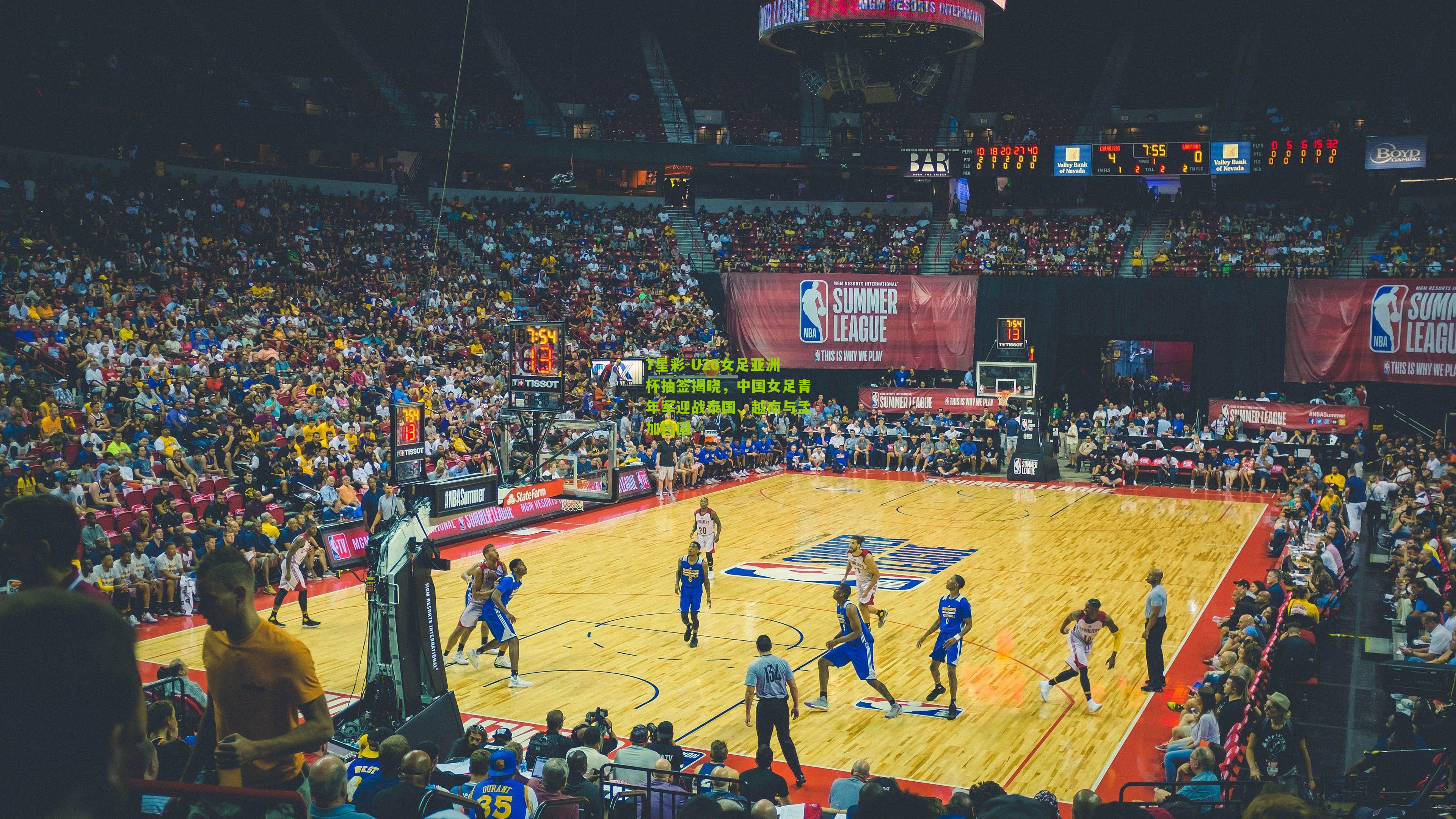 U20女足亚洲杯抽签揭晓，中国女足青年军迎战泰国、越南与孟加拉国